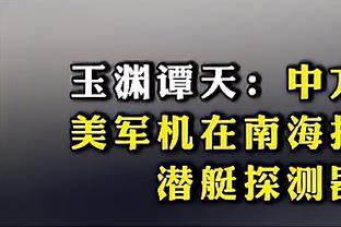 尤文跟队记者：小基恩今日恢复团队训练